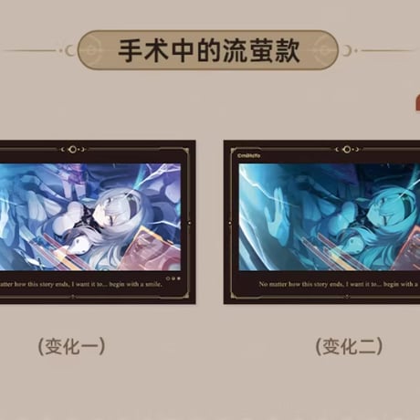 【崩スタ公式店】与君同行的回憶 レンチキュラーカード 18元