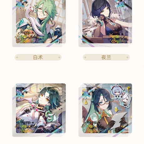【原神公式店】命定の日 2025 アクリルプレート 48元
