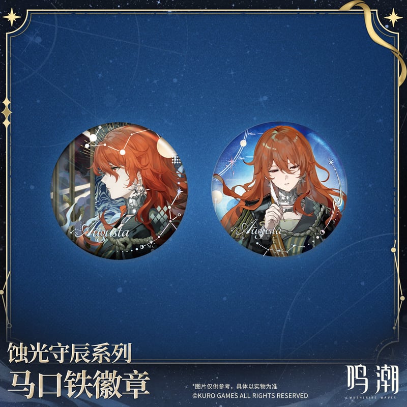 KURO GAMES旗艦店】鳴潮 蝕光守辰 等身 缶バッジ ボックス 128元 (予約