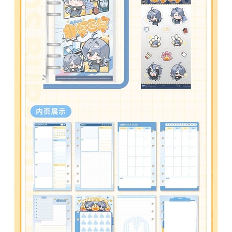 【無期迷途】2606 非常日常 システム手帳 62元 (予約170日以内発送)