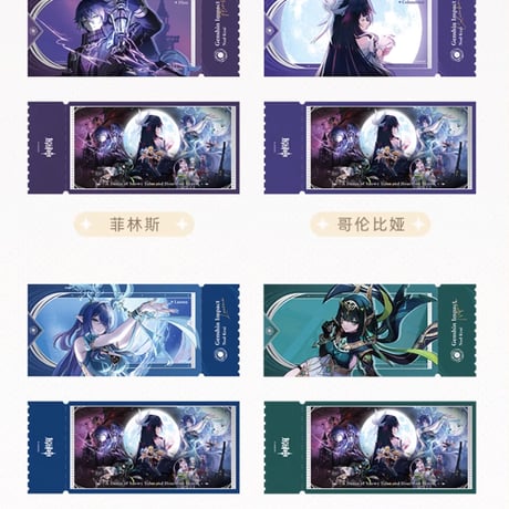 【原神公式店】空月の歌 ホロチケット 単品 15元