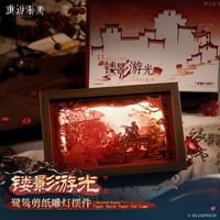 【重返未来1999】2602 鷺絲剪 切り絵 ライト 169元 （特別貨物便・予約220日以内発送）