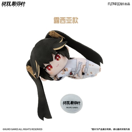 【KURO GAMES旗艦店】パニグレ 少時之夢 肩乗り ぬいぐるみ 59元