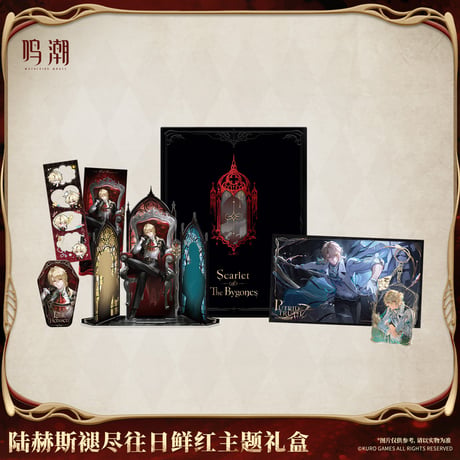 【KURO GAMES旗艦店】鳴潮 2603 リューク ギフトボックス 179元 (予約8下発送)