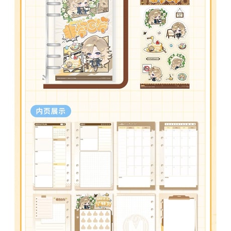 【無期迷途】2606 非常日常 システム手帳 62元 (予約170日以内発送)