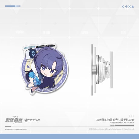 【ブルアカ公式店】 2605 ちびキャラ スマホグリップ 25元 （予約170日以内発送）