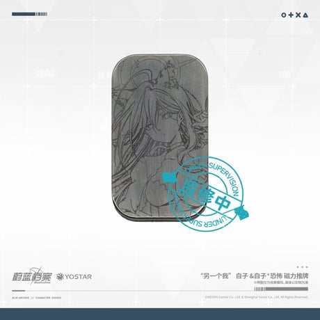 【ブルアカ公式店】2604 もう一人の自分 マグネットスライダー 69元 （予約170日以内発送）