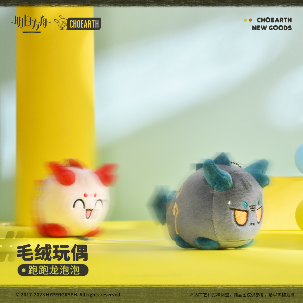 tutulong（兔兔龙） 800% シリーズ 水仙（黄色） 明日方舟公式店】兔兔季春行 走る！ 龍泡泡 チャーム 38元