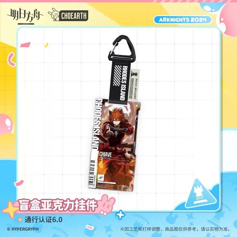 明日方舟公式店】 兔兔煥新季 通行認証 6.0 アクリルキーホルダー