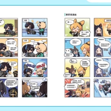 【明日方舟公式店】123ロドス島!? コミック 45元