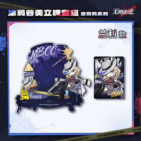 【無期迷途】2512 塗鴉鴨 アクリルスタンド 58元 (予約160日以内発送)