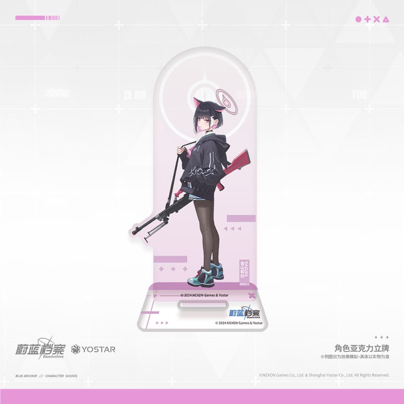 ブルアカ公式店】2407 カズサ グッズ | ちゃぱん