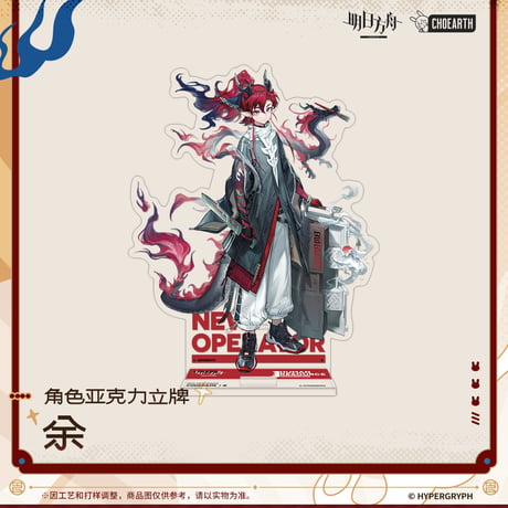 【明日方舟公式店】兔兔賀歳季 アクリルスタンド 50元