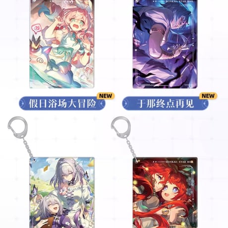 【崩スタ公式店】光円錐 キーホルダー B 32元