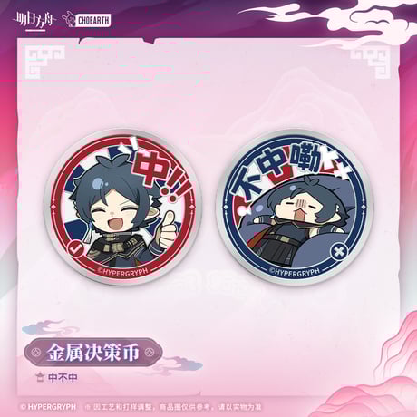 明日方舟　グッズセット CATEGORY 受注生産 | Nekotani