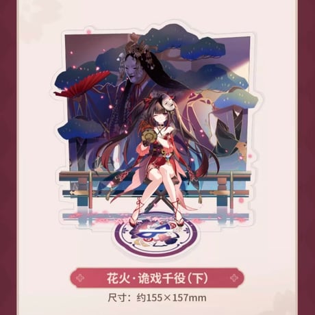 【崩壊3rd公式店】 崩スタ コラボ 花火 聖痕 アクリルスタンド 48元