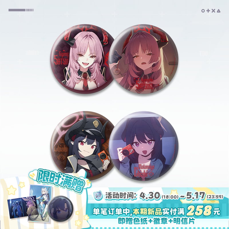 ブルアカ公式店】 2605 メモリアルロビー 缶バッジ セット 30元 （予約