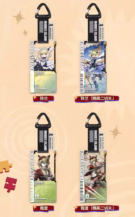 アークナイツ 明日方舟 アクリルキーホルダー W 通行認証 セット ② アークナイツ 明日方舟 アクリルキーホルダー W 通行認証 セット