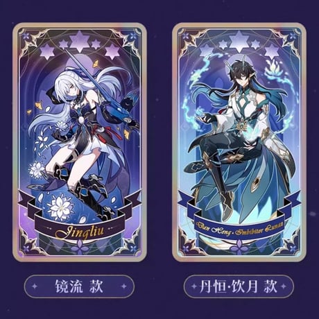 【崩スタ公式店】群星の寓言 ホロカード 単品 9.9元