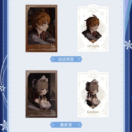 【原神公式店】「吹雪」 コレクションカード ランダム 19.9元 （予約2027年2下発送）