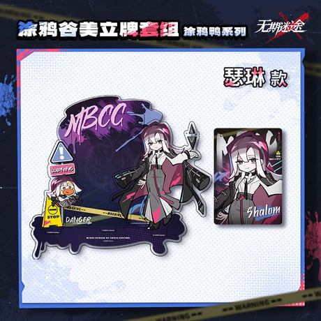 【無期迷途】2512 塗鴉鴨 アクリルスタンド 58元 (予約160日以内発送)