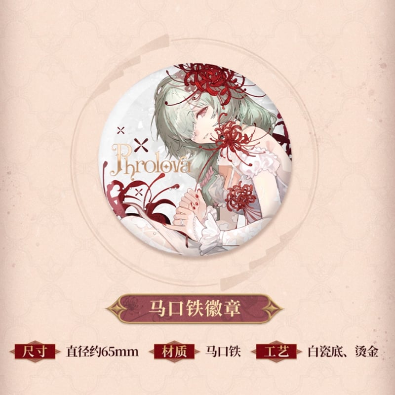 KURO GAMES旗艦店】鳴潮 2508 フローヴァ グッズボックス 219元