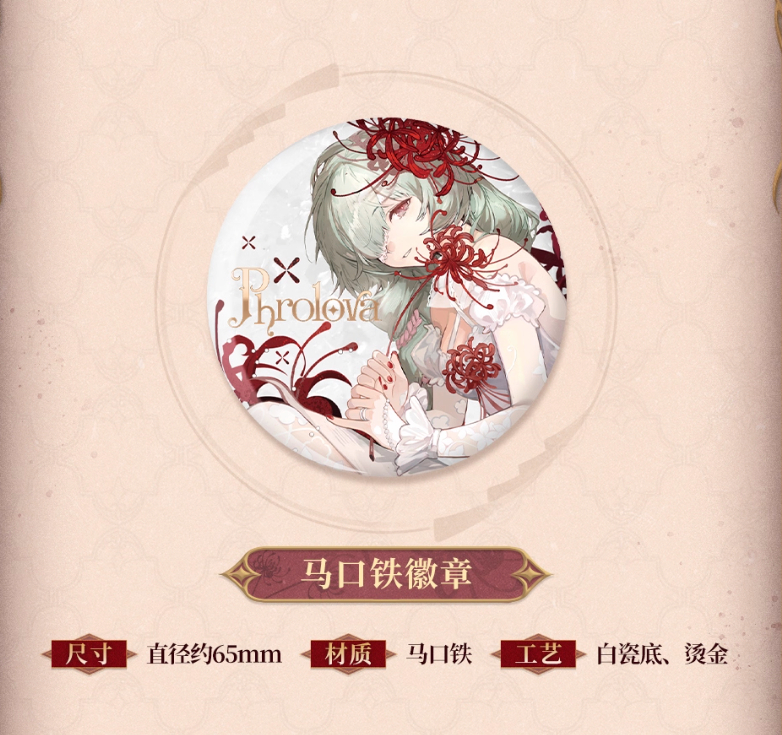 KURO GAMES旗艦店】鳴潮 2508 フローヴァ グッズボックス 219元 | ちゃぱん