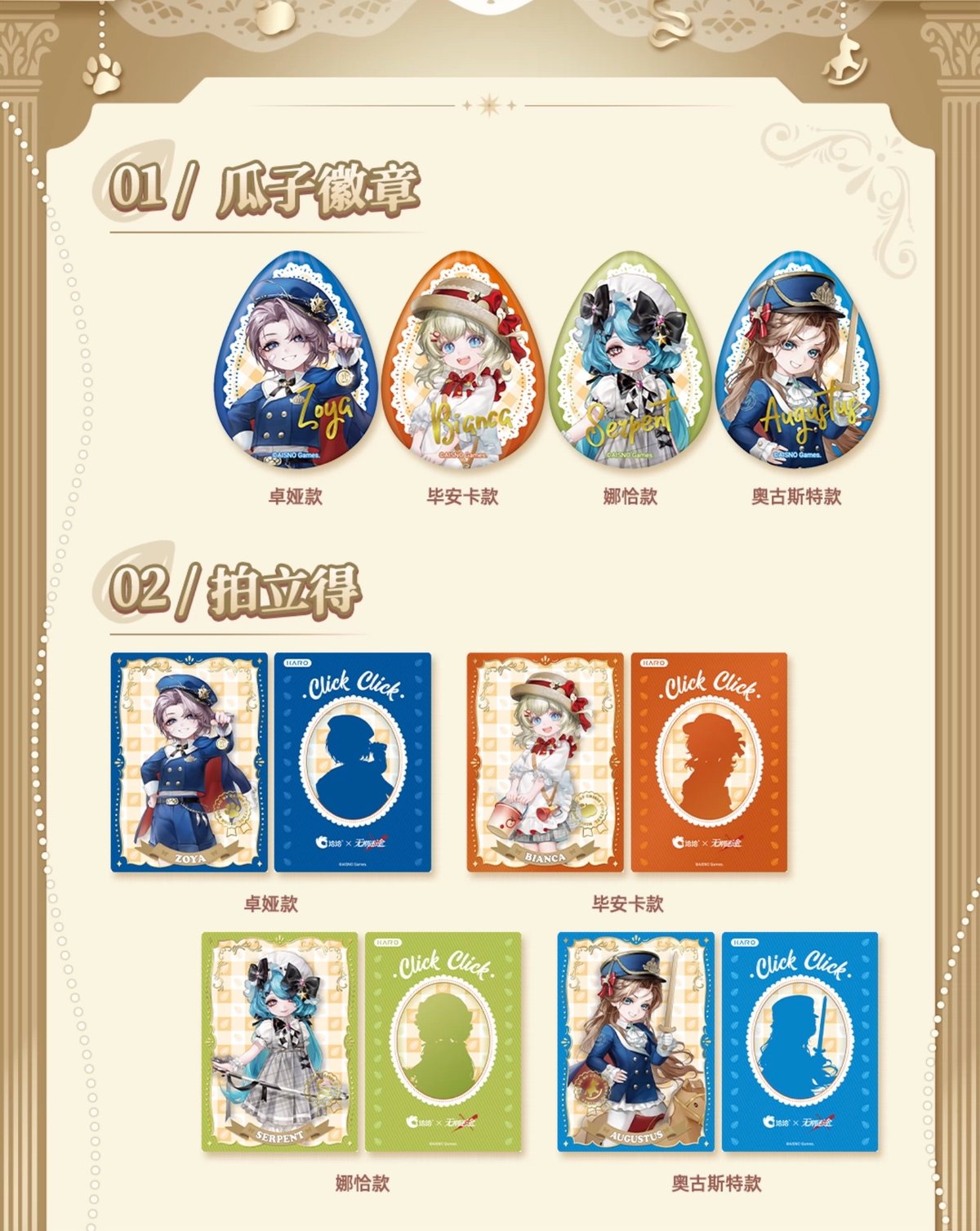 無期迷途】洽洽コラボ 童趣時刻 ギフトBOX 89元 (食品あり・EMS便発送