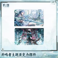 単独発送【KURO GAMES旗艦店】鳴潮 2609 共鳴者 アクリルプレート 40元 (予約2027年6下発送)
