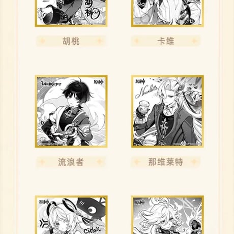【!!注文条件要確認!!】原神公式店 2601 特典のお知らせ（1月4日～1月7日）【要注文】