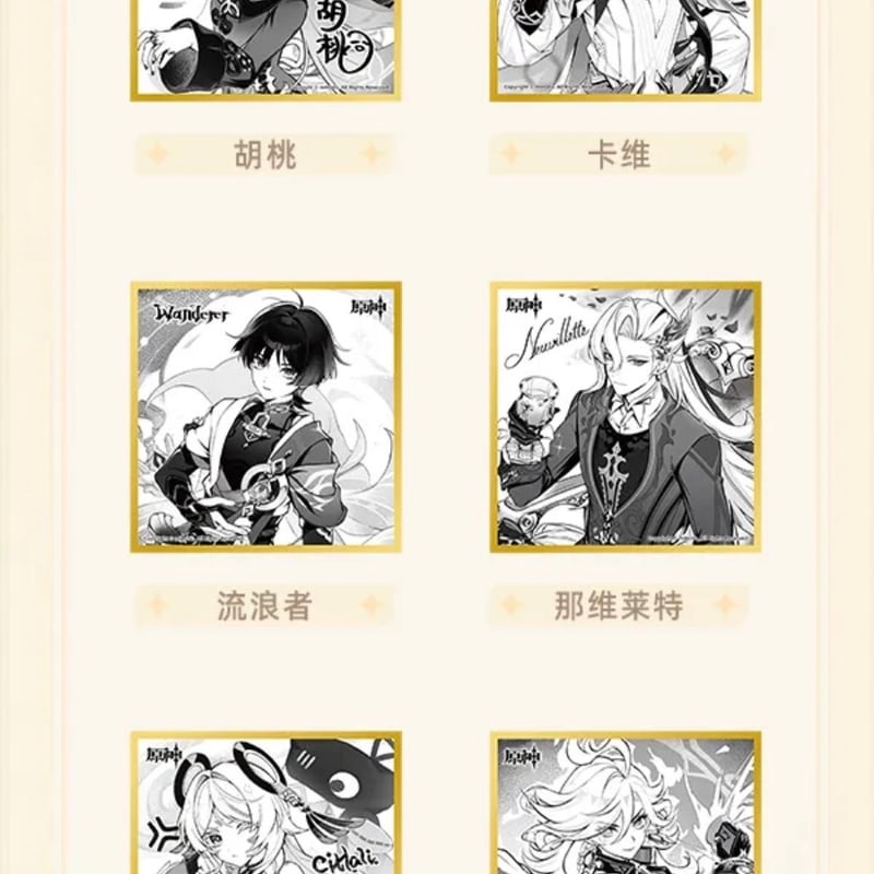 注文条件要確認!!】原神公式店 2601 特典のお知らせ（1月4日～1月7日