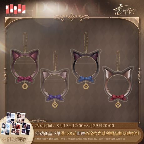 【恋と深空】2508 遵命飼養官 PVC 缶バッジカバー 10元 （予約220日以内発送）