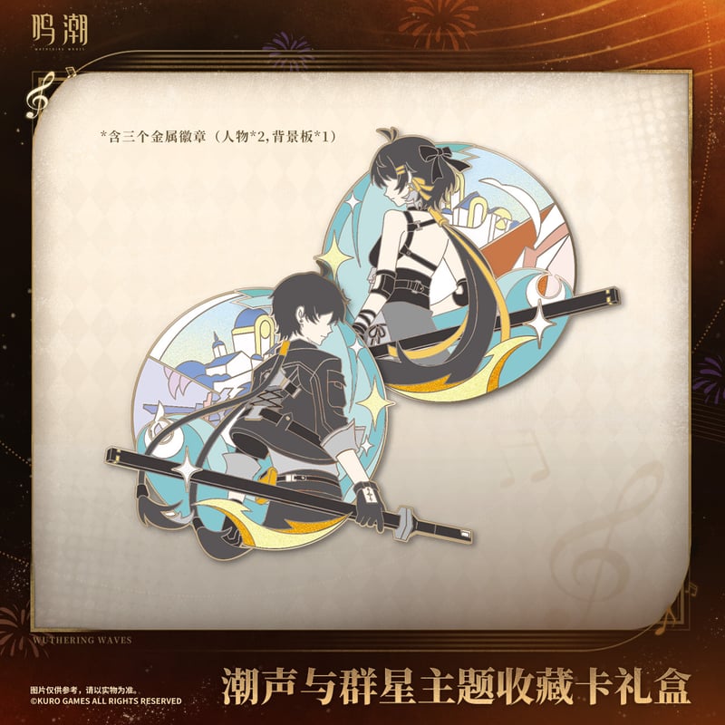 KURO GAMES旗艦店】鳴潮 2506 潮声与群星 カードセット 209元 | ちゃぱん