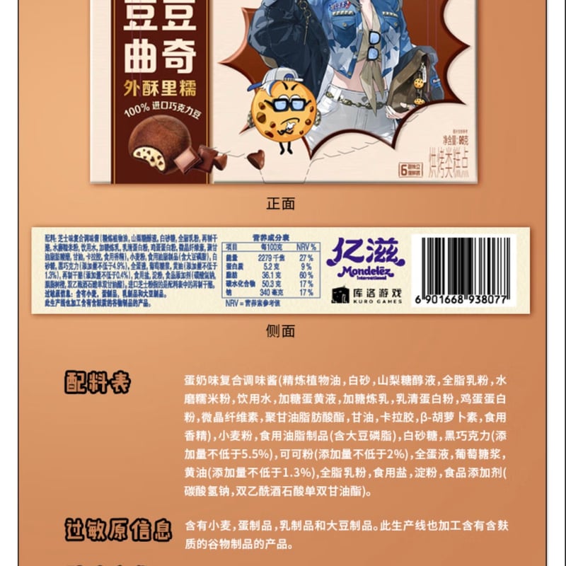 鳴潮】趣多多 コラボ グッズ セット ガルブレーナ 84.9 元 (EMS便
