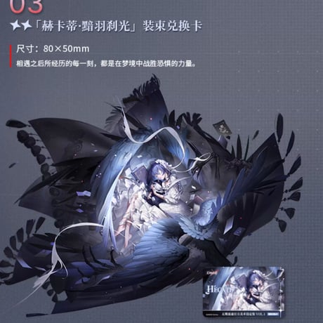【無期迷途】MBCC機密文書 美術 設定集 Vol.1 259元