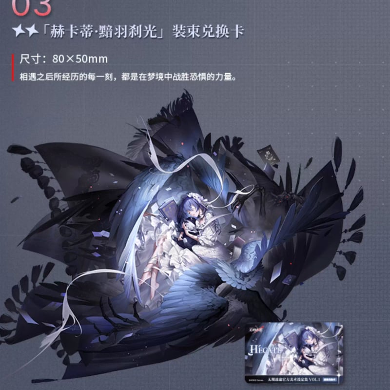 無期迷途】MBCC機密文書 美術 設定集 Vol.1 259元 (予約100日以内発送