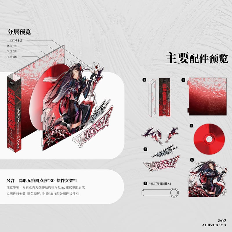 明日方舟】公式絵師 板板氏 Nth RECORDS イネス グッズ セット 130元