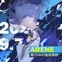 【明日方舟】公式絵師 umo_yszx 氏 アレーン 誕生日 グッズ 2025