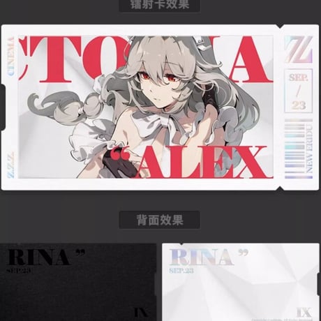 【ゼンゼロ公式店】影画 カードセット ヴィクトリア家政 28元