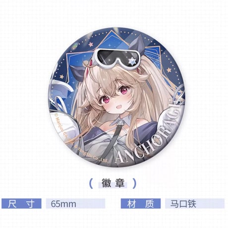 【アズレン】2504 リトル・アンカレッジ グッズセット 109元 （予約160日以内発送）