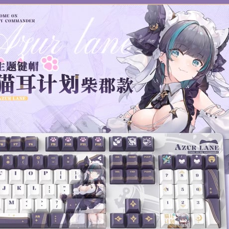 【アズレン】2507 チェシャー キーキャップ 198元 （予約160日以内発送）