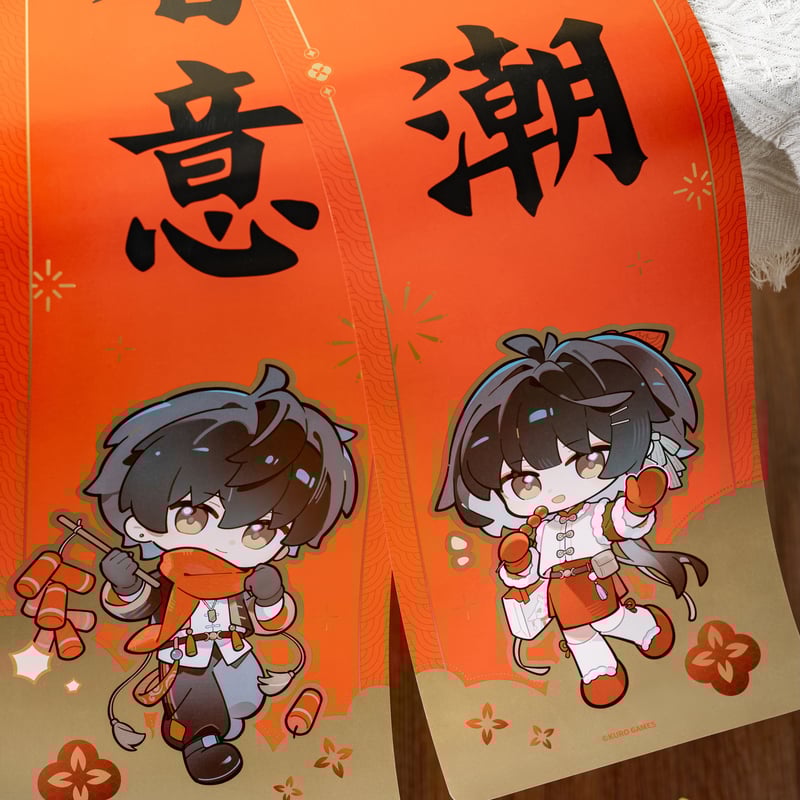 KURO GAMES旗艦店】鳴潮 2026 春節 ギフトボックス 128元 (予約3中発送)