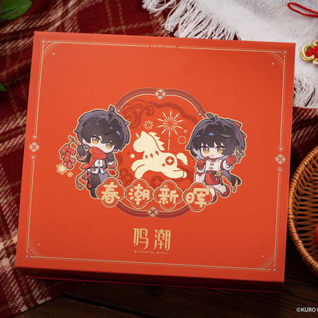 【KURO GAMES旗艦店】鳴潮 2026 春節 ギフトボックス 128元 (予約3中発送)