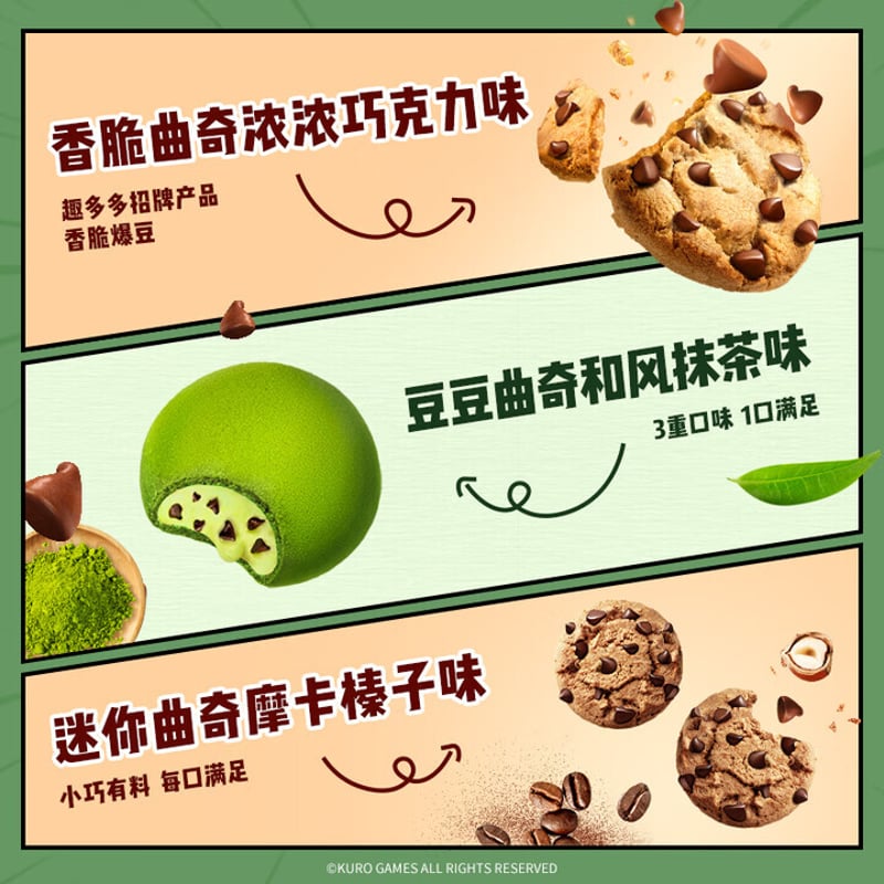 鳴潮】趣多多 コラボ グッズ セット 仇遠 84.9 元 (EMS便) | ちゃぱん