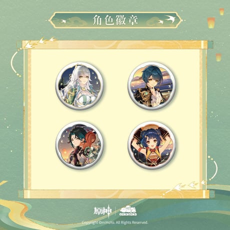 【原神】湖光入画 等身 缶バッジ 15元 （予約50日以内発送）