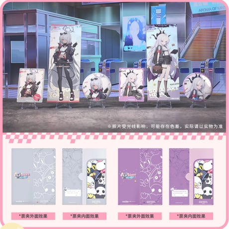 【ブルアカ公式店】2608  桃桃朋友列車巡遊 キャラセット 42元 （予約170日以内発送）