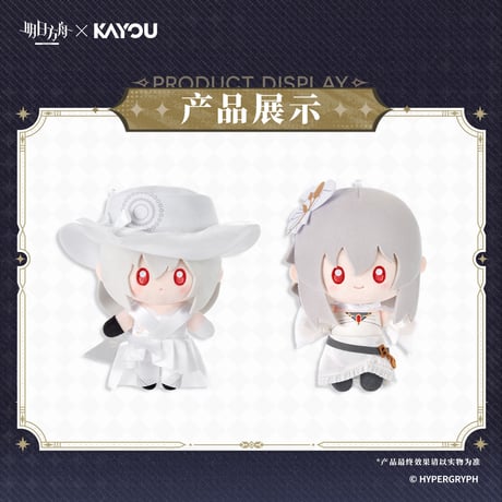 【明日方舟】蛍光叙夢 キャラ マスコットチャーム 79元 （予約10中発送）