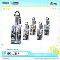 【明日方舟公式店】音律聯覚 2026 通行認証 SP 渡星客 ボックス 125元 （予約170日以内発送）