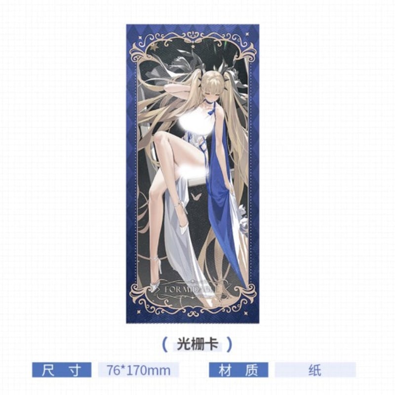 アズールレーン】8周年記念 嘉年華 フォーミダブル ギフト
