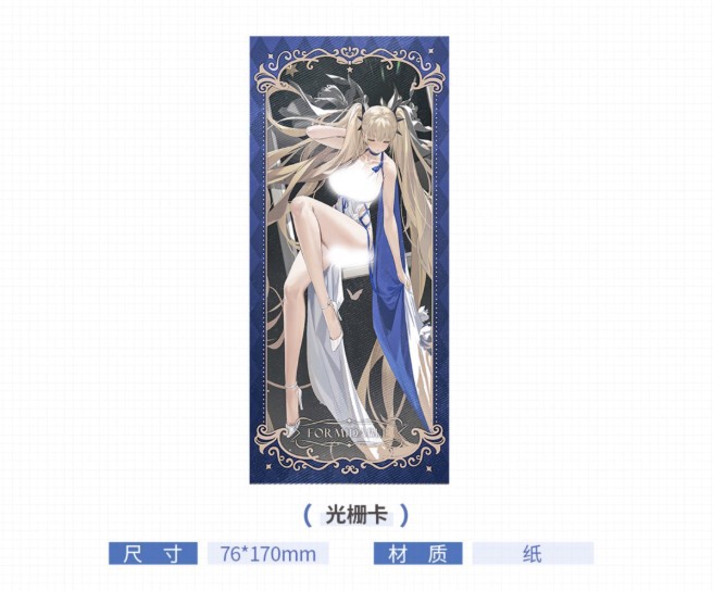 アズールレーン】8周年記念 嘉年華 フォーミダブル ギフト